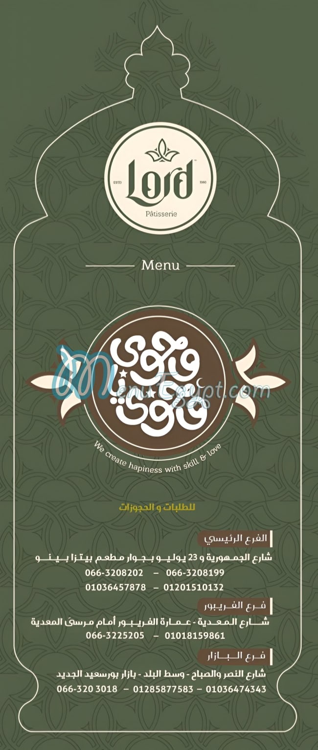 Lord patisserie delivery