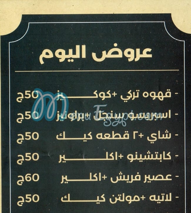 منيو لونا