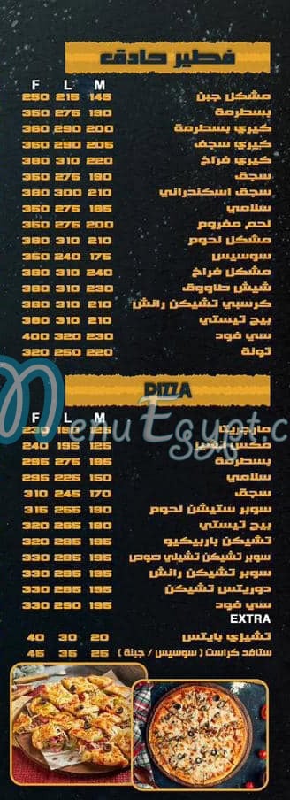 منيو لونج ستيشن