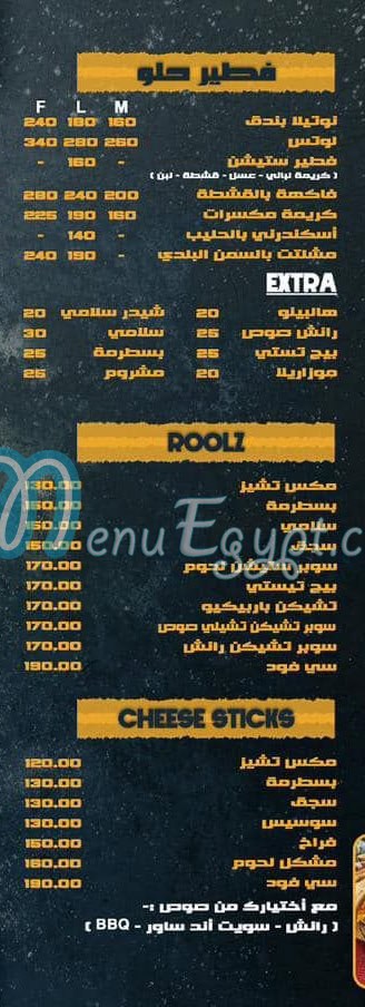 منيو لونج ستيشن مصر