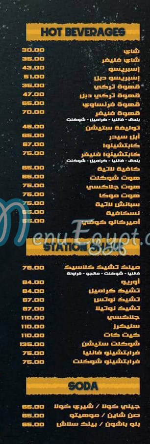 مطعم لونج ستيشن مصر