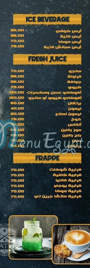 لونج ستيشن مصر منيو بالعربى