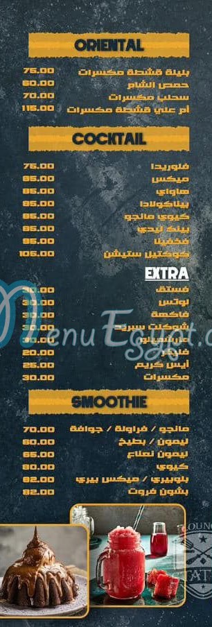 لونج ستيشن مصر الخط الساخن