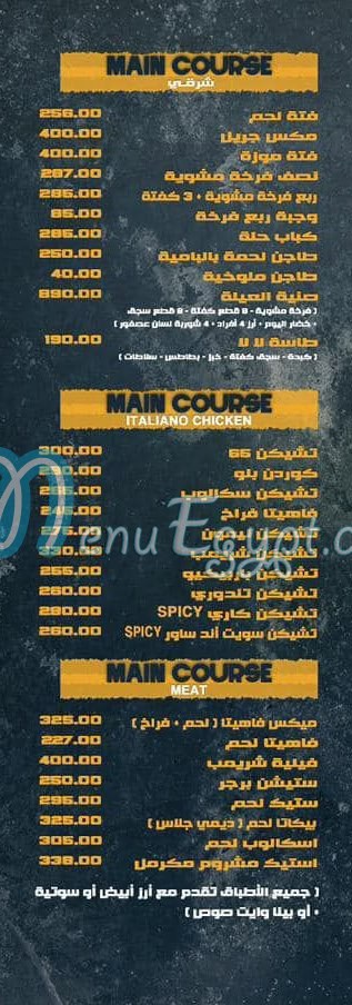 رقم لونج ستيشن مصر