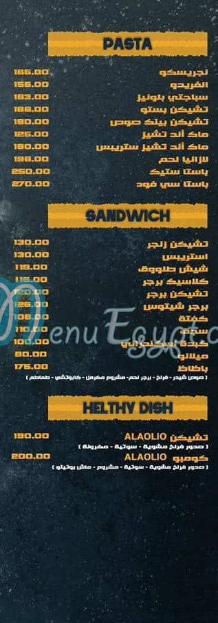 لونج ستيشن مصر