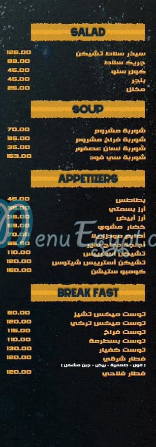 أسعار لونج ستيشن مصر