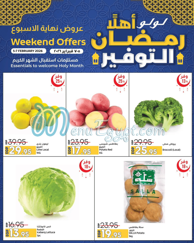 Lu Lu Hyper Market Egypt menu
