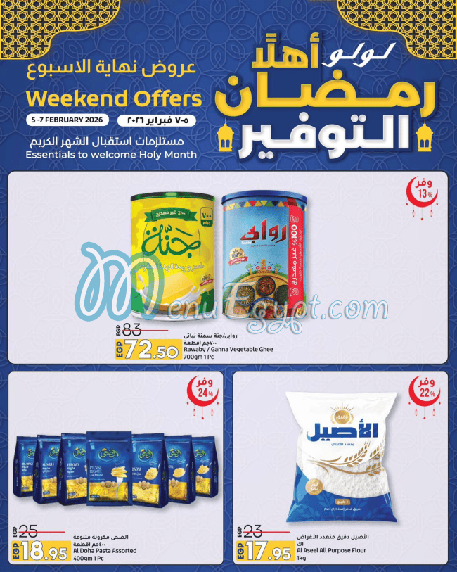 Lu Lu Hyper Market Egypt menu Egypt 3