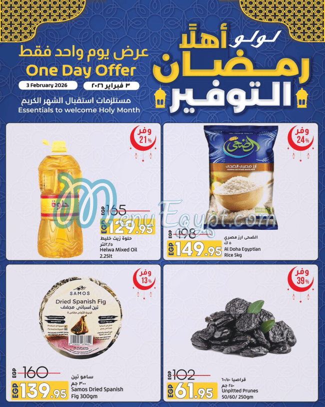 Lu Lu Hyper Market Egypt menu Egypt 5