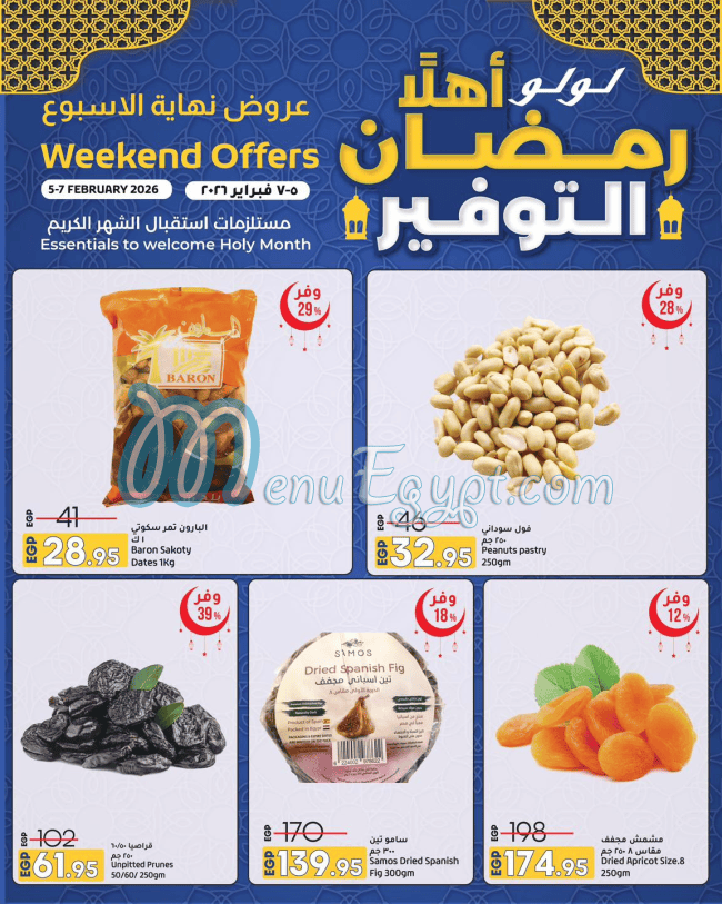 Lu Lu Hyper Market Egypt menu Egypt 6