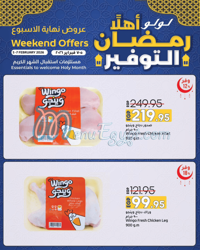 Lu Lu Hyper Market Egypt delivery