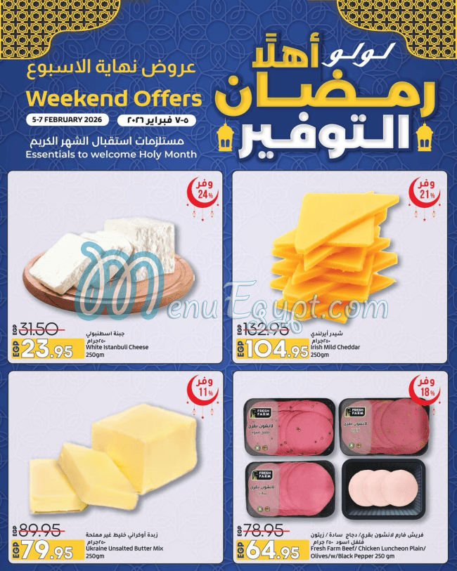 Lu Lu Hyper Market Egypt online menu
