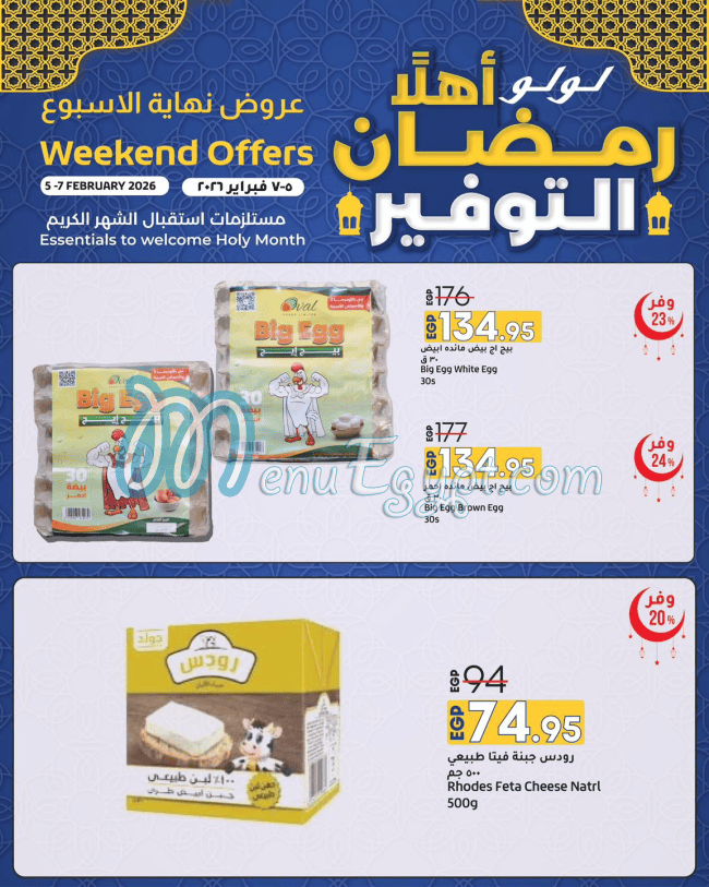 Lu Lu Hyper Market Egypt menu prices