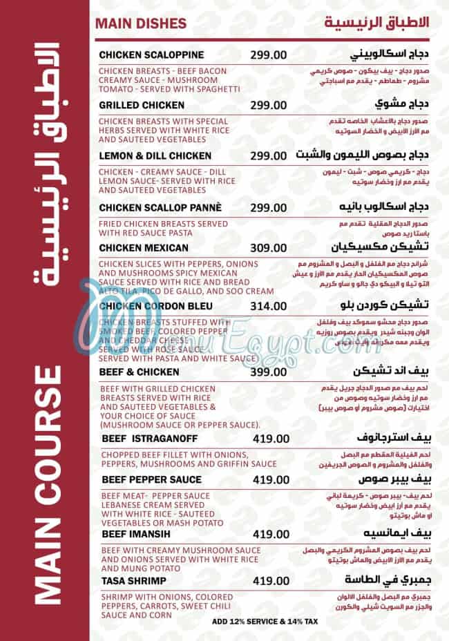 منيو قهوة لوكاس