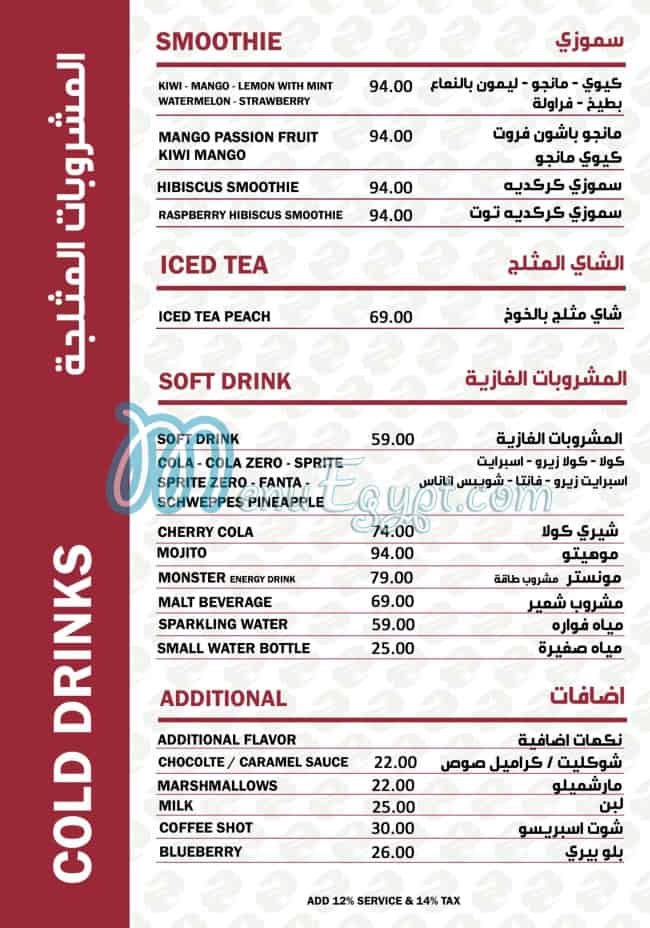 منيو قهوة لوكاس مصر 6