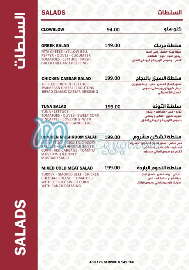 مطعم قهوة لوكاس مصر