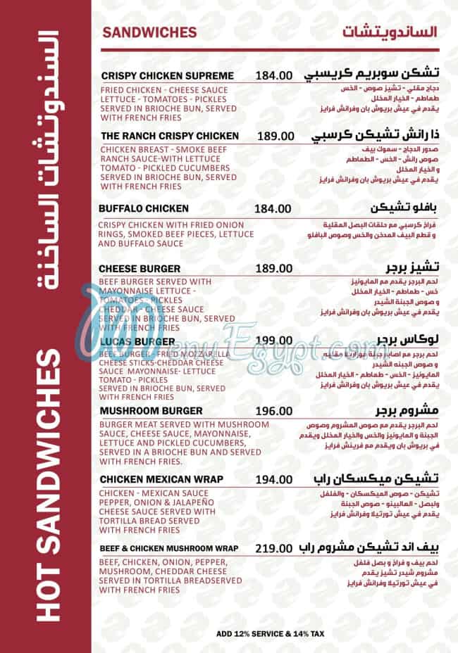 أسعار قهوة لوكاس مصر