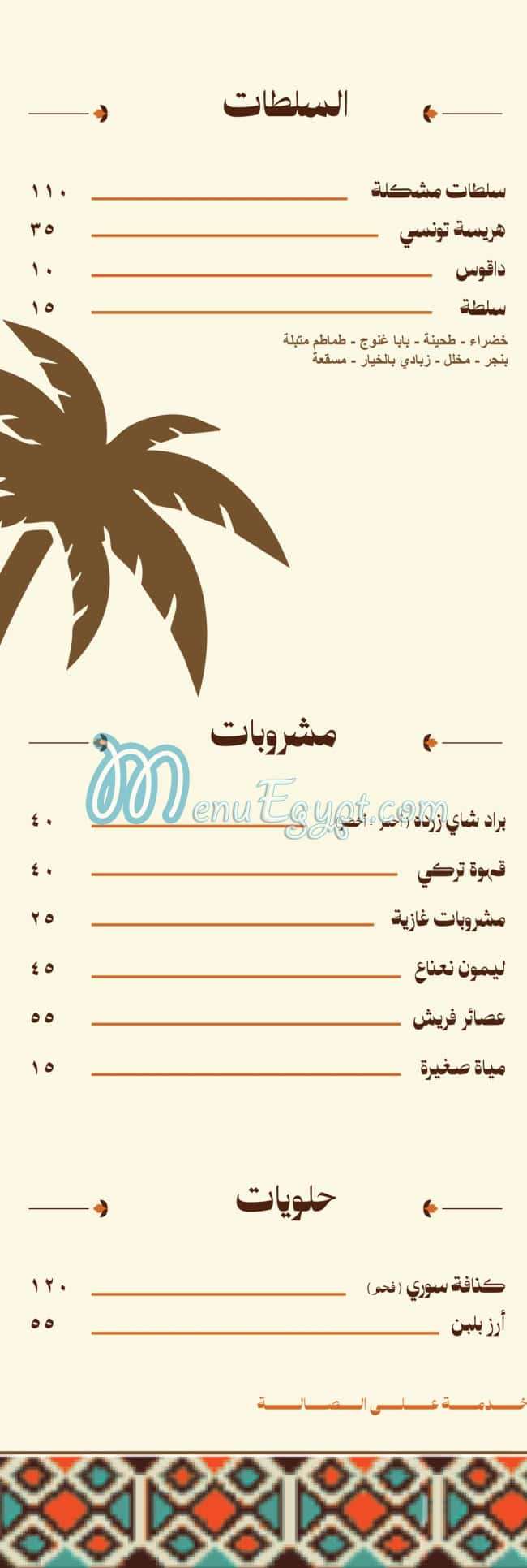 Lucinda Oasis delivery menu
