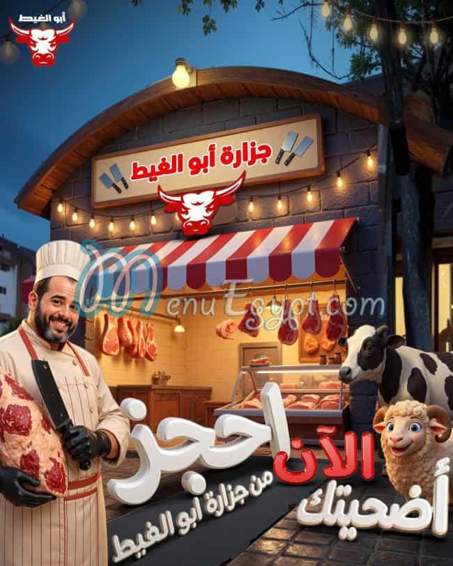 Luhom Abd Al Harhman  Wa Maohamed Abo Al Ghet egypt