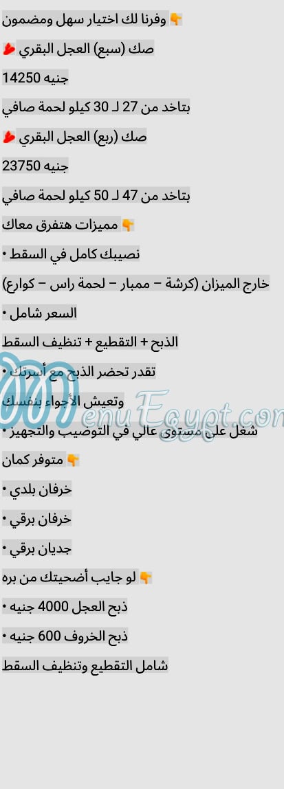 Luhom  Orabi menu