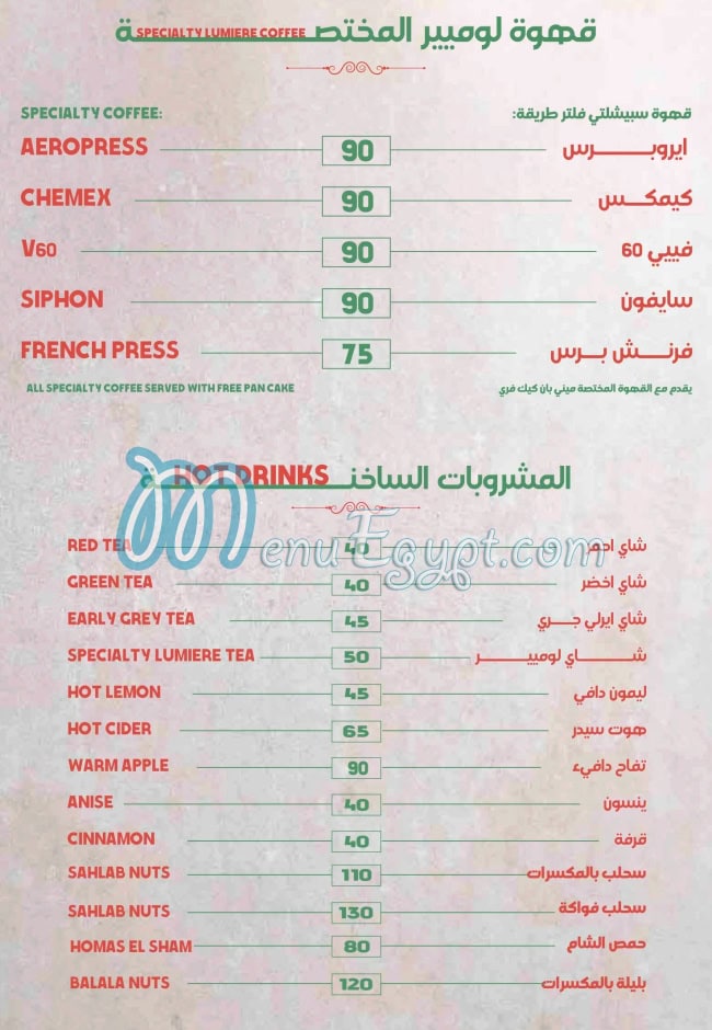 لومير مصر الخط الساخن