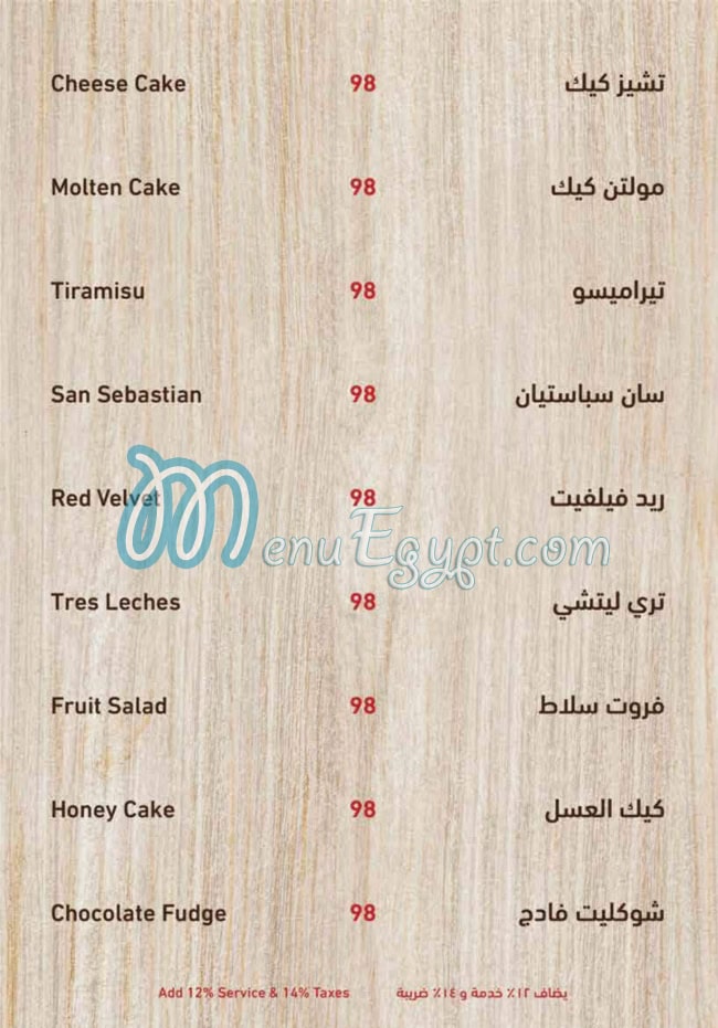 Lush Mood menu Egypt 4