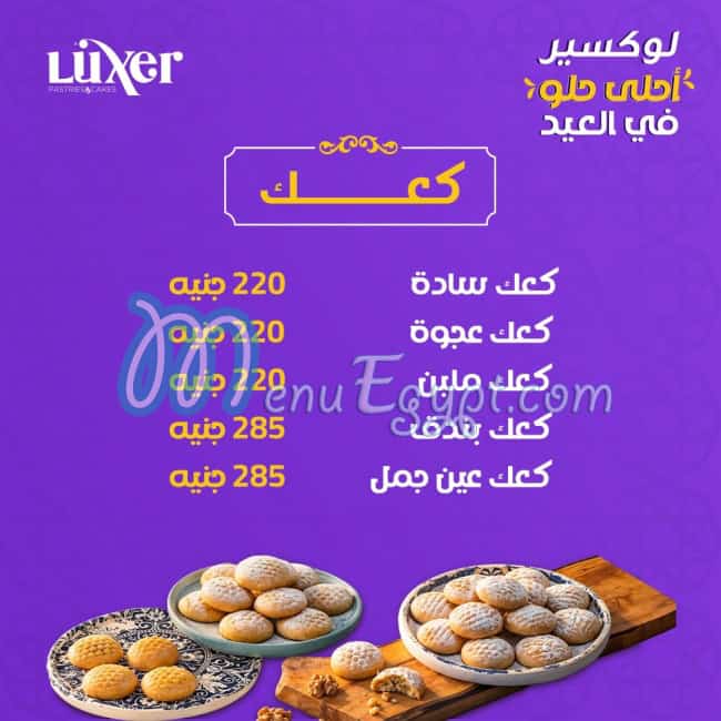 Luxer menu Egypt