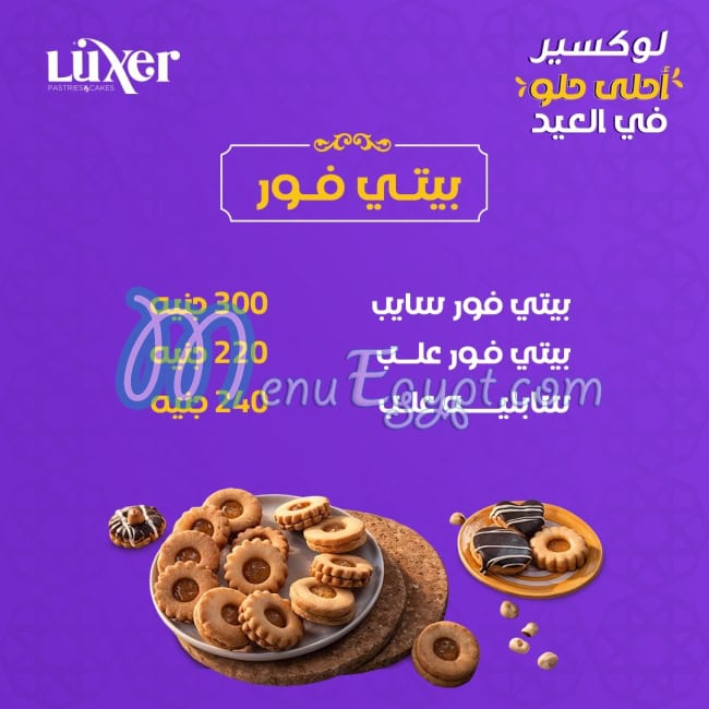 Luxer delivery menu