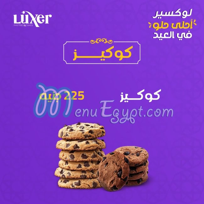 Luxer online menu