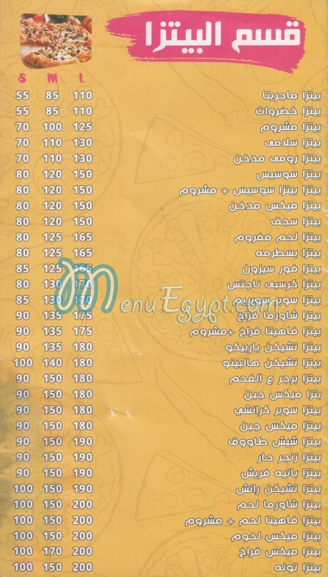 منيو مستر زنجر