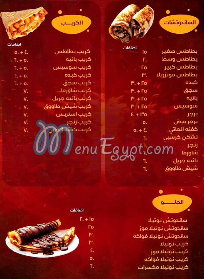 منيو مأكولات سوريه الشيخ زايد