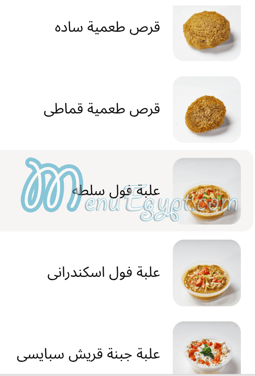 مبروكه منيو