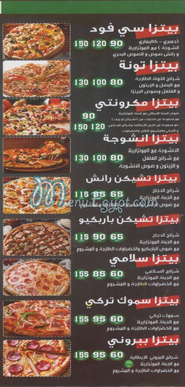 Macaronty menu Egypt