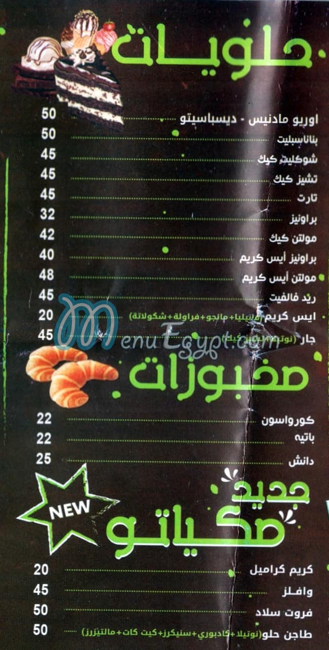 منيو مكياتو