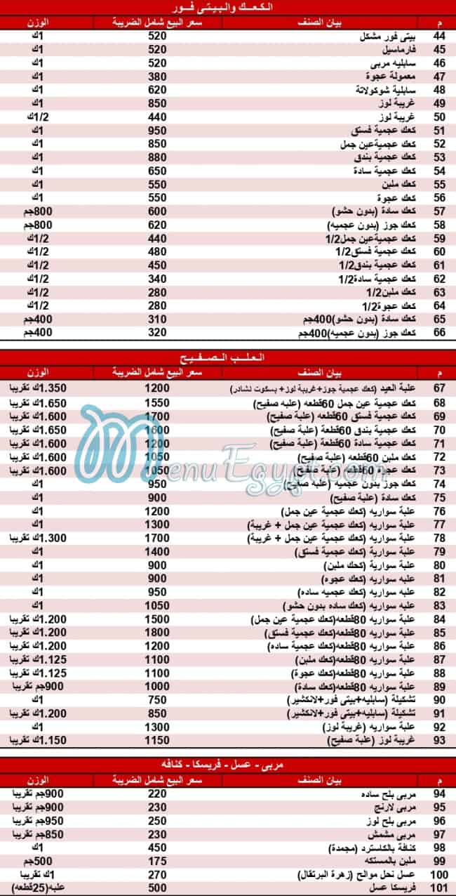 منيو مدام خشاب مصر