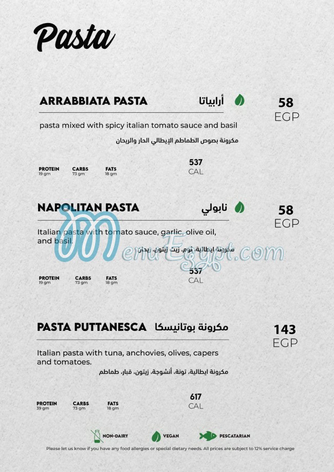 منيو ميد ان هيلث مصر 1