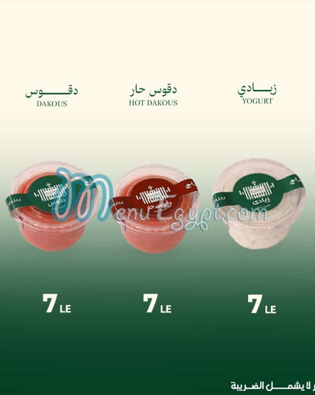 مضغوط دجاج منيو