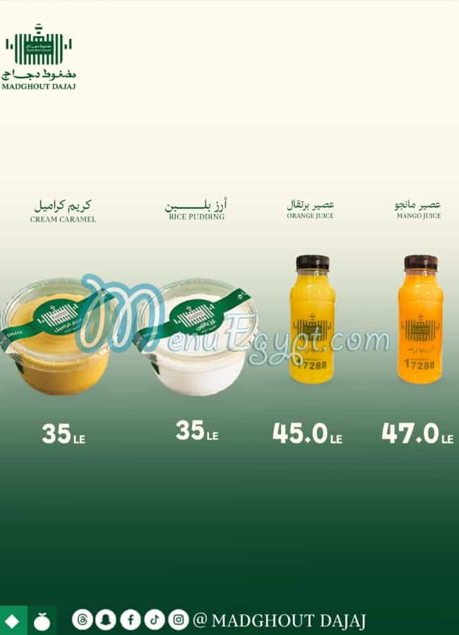 أسعار مضغوط دجاج مصر