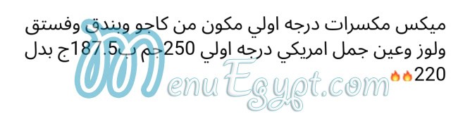 منيو مدكور