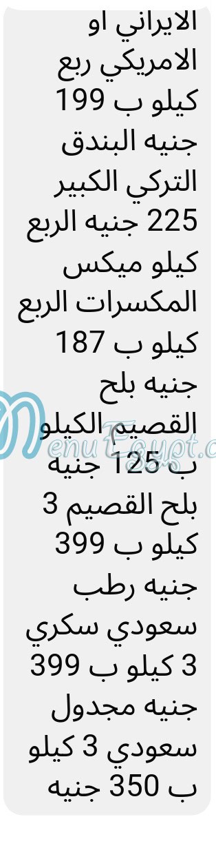 مدكور مصر منيو بالعربى