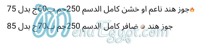 رقم مدكور مصر