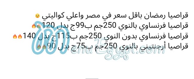 أسعار مدكور مصر