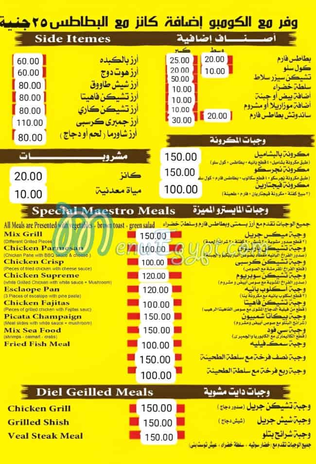 Maestro menu Egypt