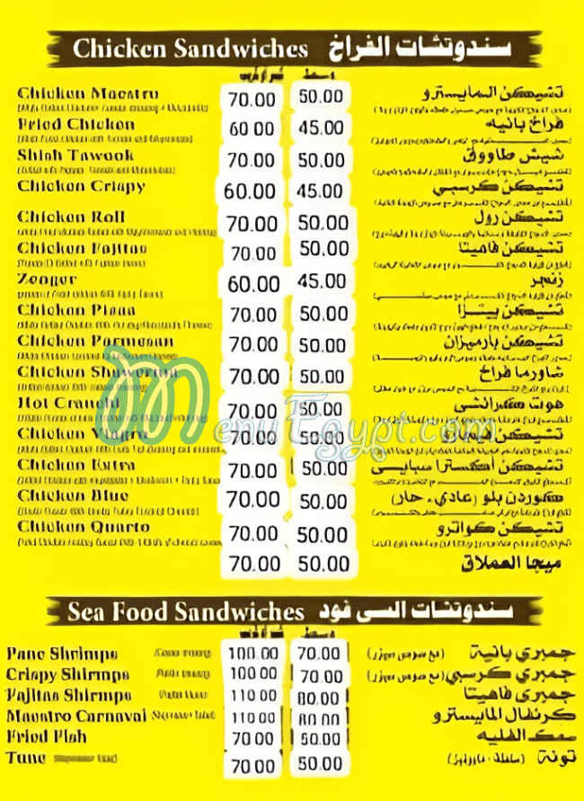 مطعم مايسترو مصر