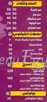 Magdy  EL Sharkawy menu Egypt