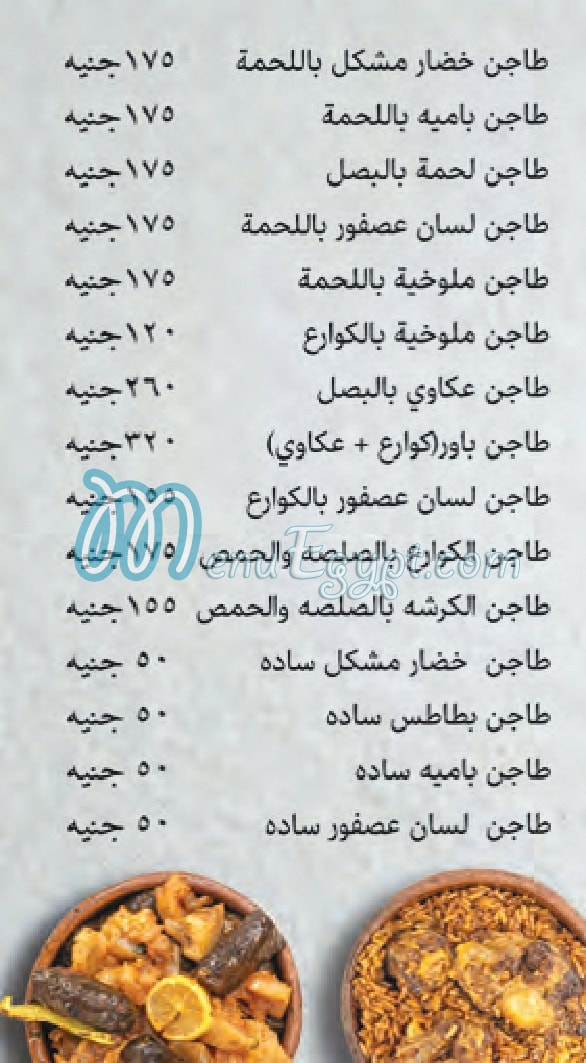 ماجد مصر الخط الساخن