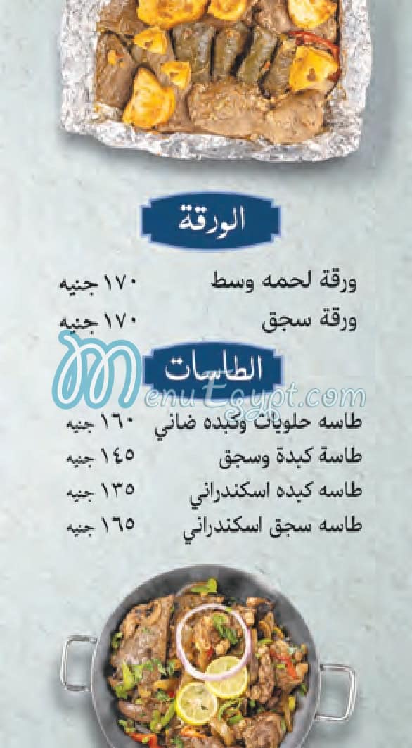 ماجد منيو