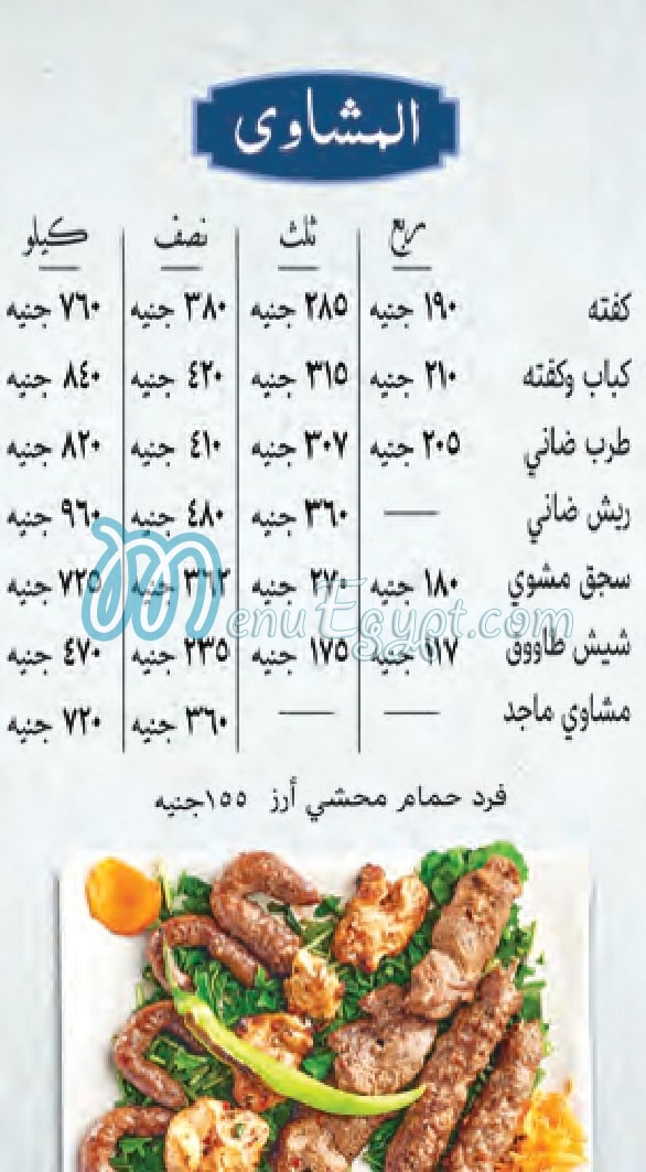 ماجد مصر