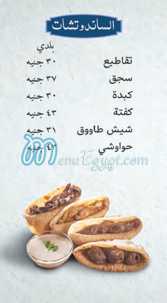 أسعار ماجد مصر