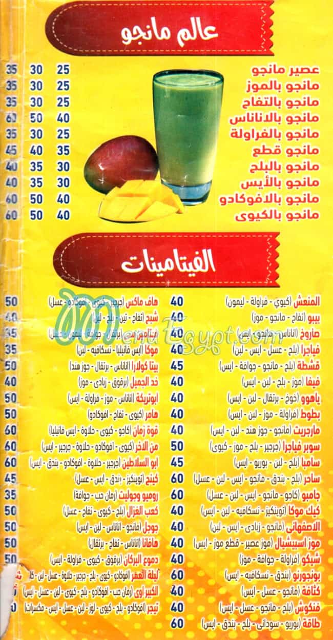 ماجيك درينك منيو